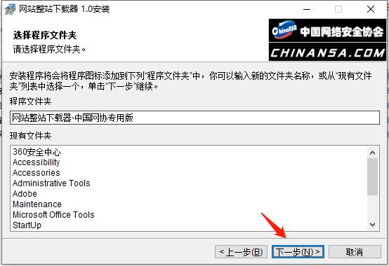 teleport pro(网站整站下载器)注册机