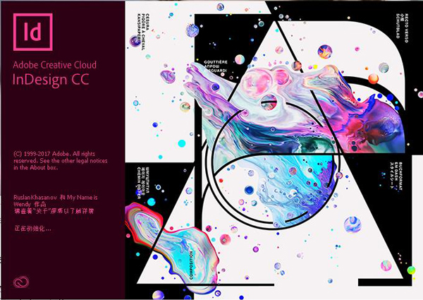 Adobe Indesign CC2018中文破解版