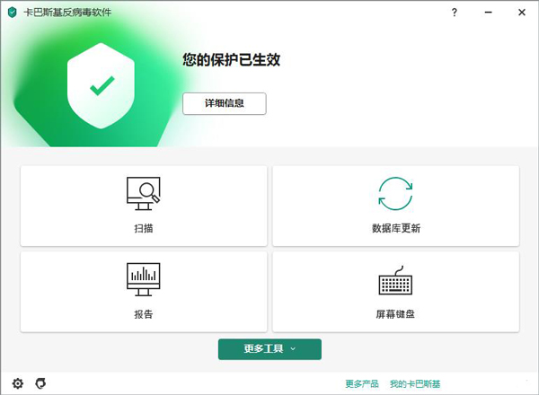 卡巴斯基激活码2021