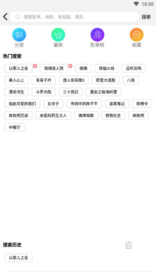 超级影视大全正式版