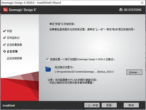 Geomagic Design X 2020中文破解版