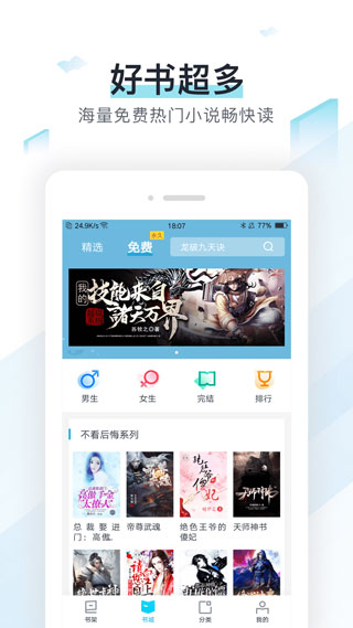 易追书去广告版