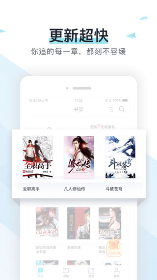 易追书去广告版