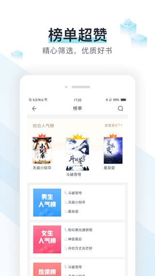 易追书去广告版