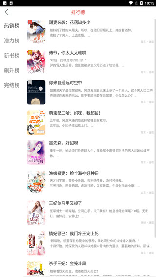 火阅小说免费版