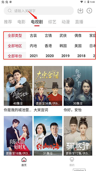 饭团影院app