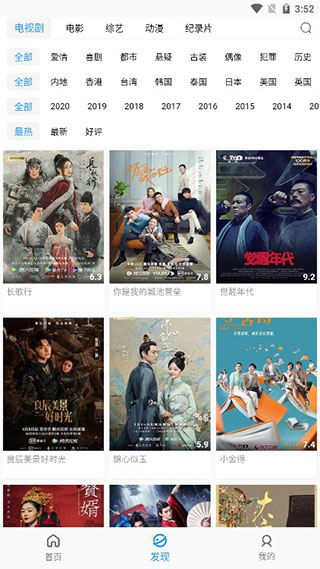 蓝月影视app