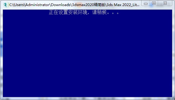 3dMax2022绿色精简版