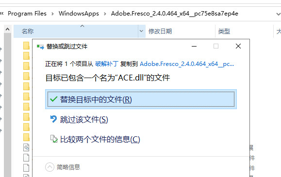 Adobe Fresco 2022破解补丁