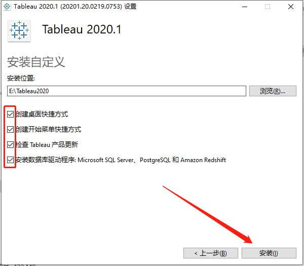 Tableau Desktop 2021破解补丁
