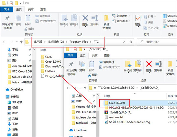 Creo8.0破解文件