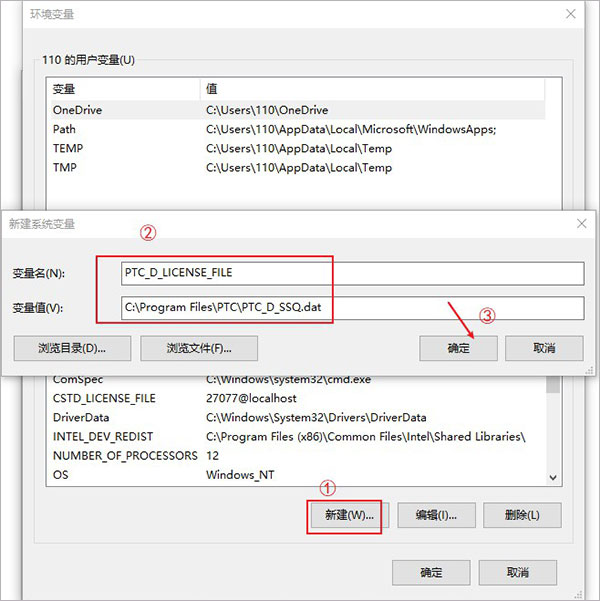 Creo8.0破解版