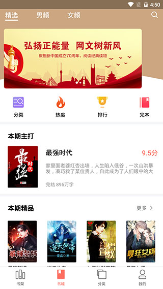 番茄追书大全app