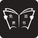 免费追书神器免费版
