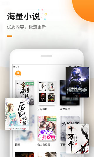 免费追书神器免费版