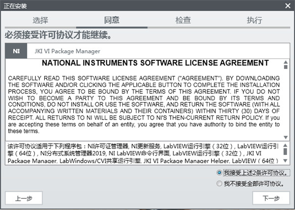 LabVIEW 2019破解版
