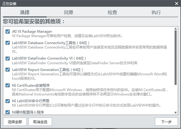 LabVIEW 2019破解版
