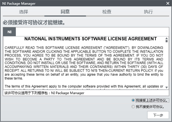 LabVIEW 2019破解版