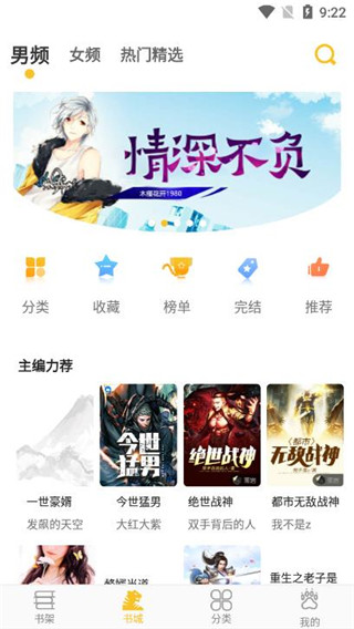 悠闲小说免费版