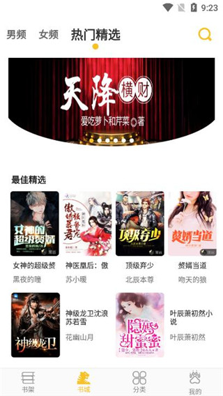 悠闲小说免费版