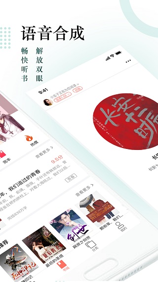 搜书神器手机版