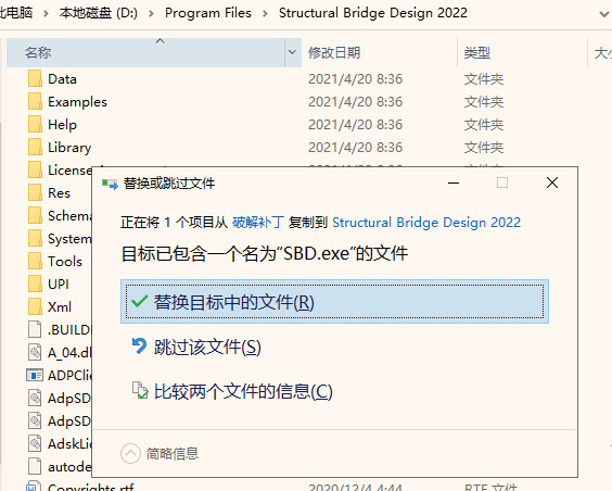 Autodesk Structural Bridge Design 2022破解补丁
