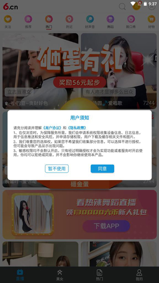 小白兔直播官方版