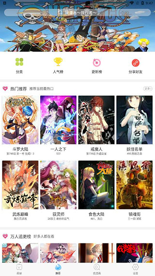 扑飞漫画纯净版