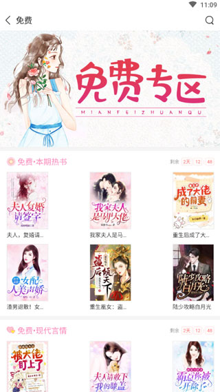 甜爱小说app手机版