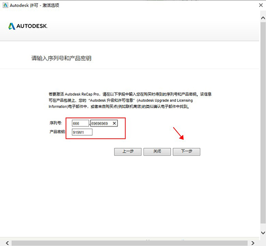 Autodesk ReCap Pro 2021中文破解版