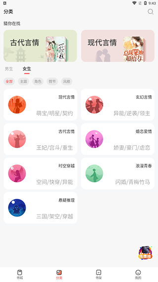 小说亭app