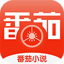 番茄追书大全免费版