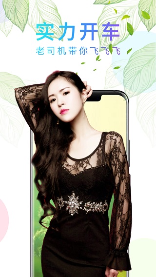蕾丝直播app