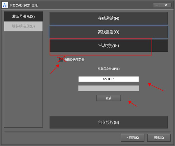 中望龙腾冲压模2021中文破解版