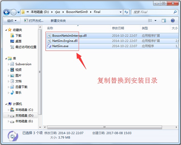Boson Netsim破解版