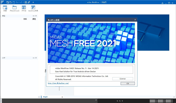 midas MeshFree 2021 R1中文破解版