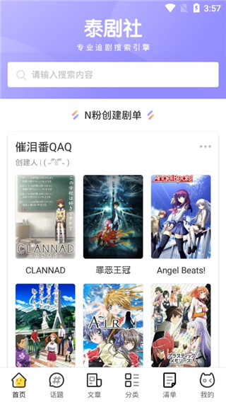 泰剧社app免费版