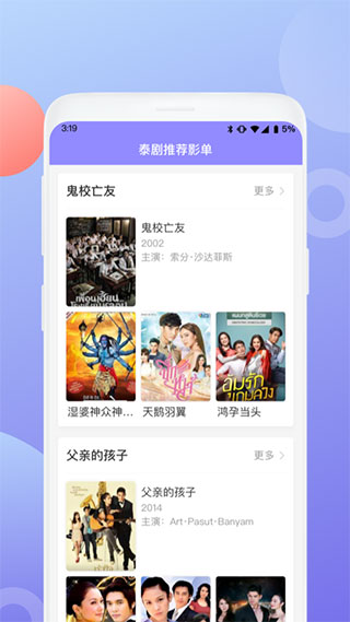泰剧社app免费版