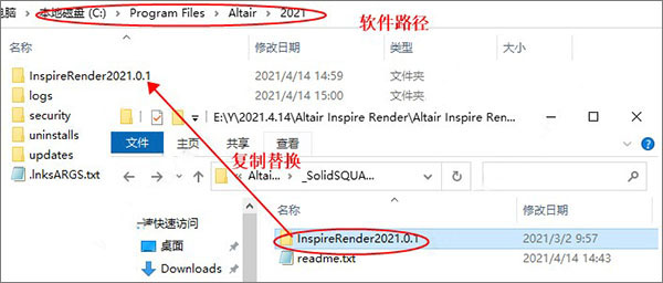 Altair Inspire Render 2021破解版