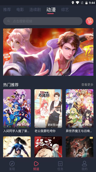 逸凡影视app
