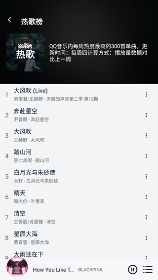 熊猫音乐安卓版