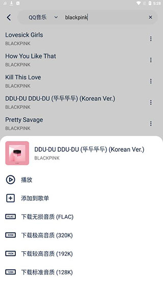 熊猫音乐安卓版