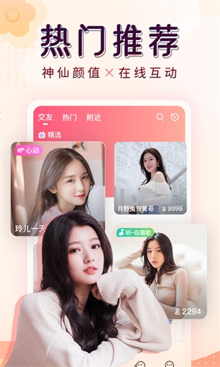 杏花直播app官方免费版