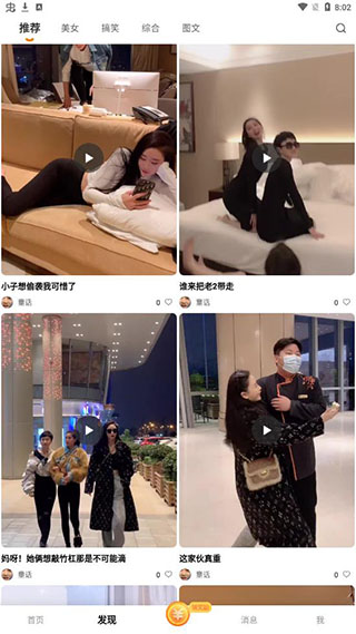 辣椒短视频app红包版