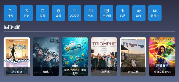 9亿TV盒子版