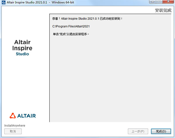 altair inspire studio 2021破解版