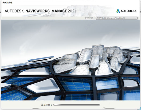 Autodesk Navisworks Manage 2021破解版
