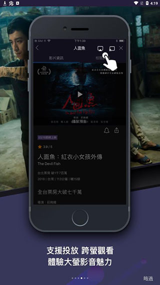 friDay影音安卓版