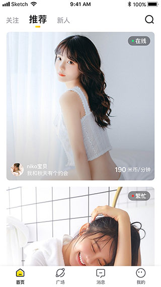 香草视频app官方版