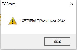 t20天正给排水 7.0破解补丁